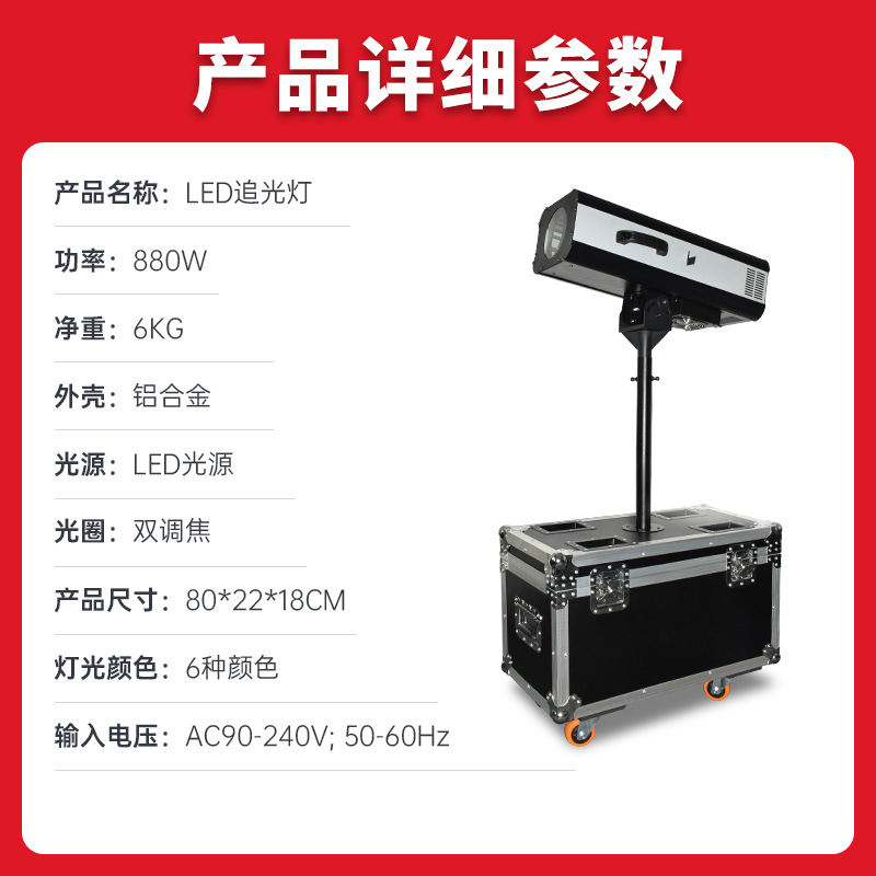880W Large Follow Spot Light L - Outdoor Lighting Logo 评论和价格